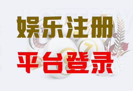 HONE-风暴平台-官方授权注册服务中心